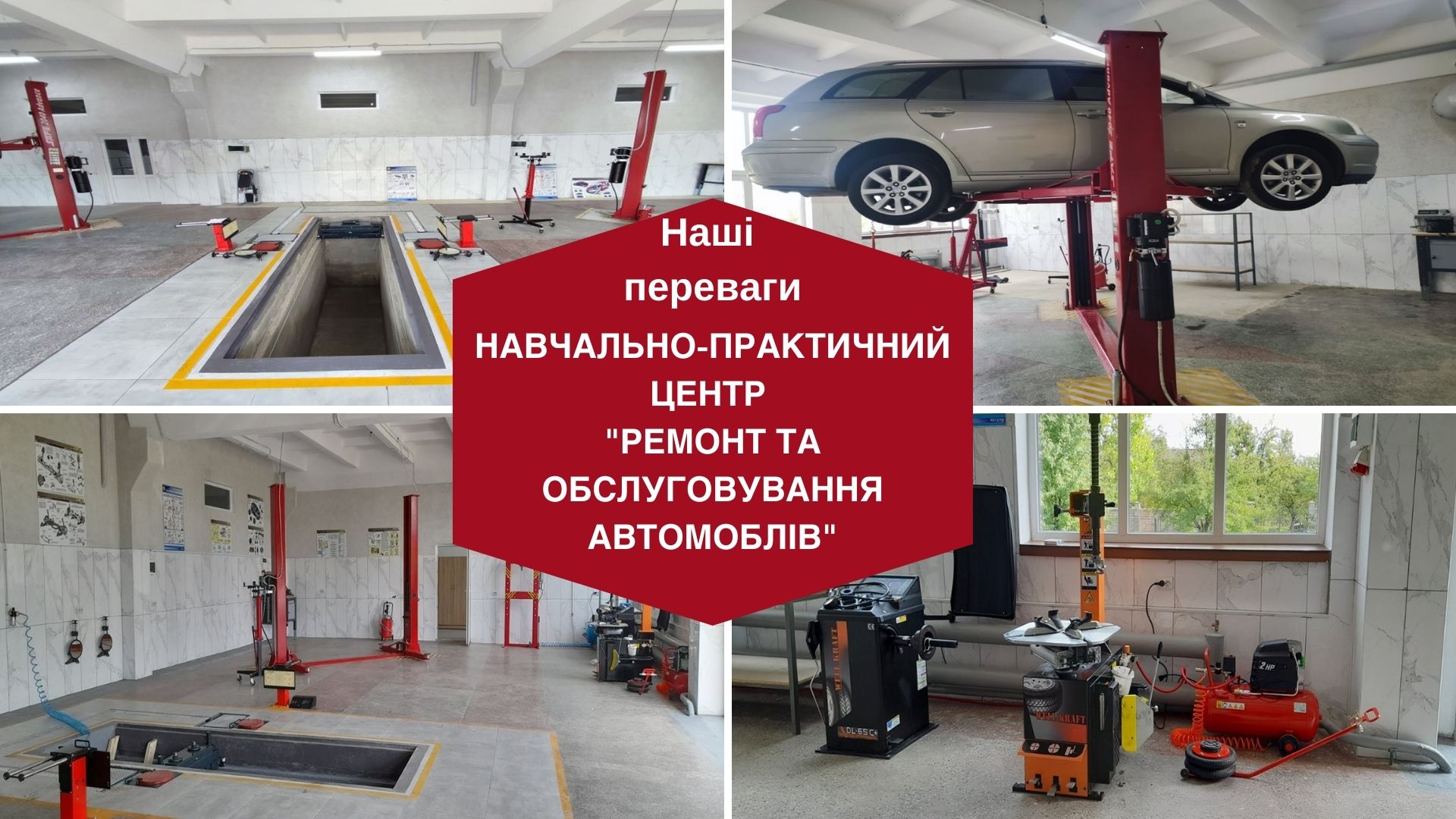 Мрієш стати майстром автосправи?